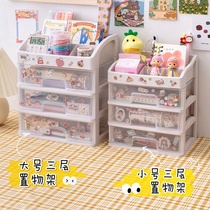 ins Girl heart desktop drawer type student dormitory makeup storage box Table tape Stationery desk shelf