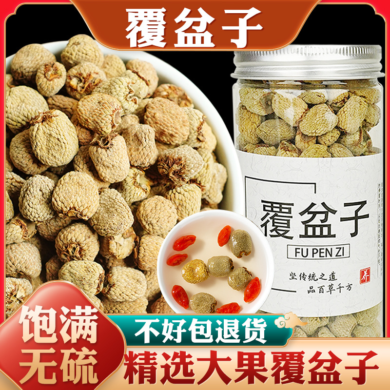 Authentic Raspberry Herbal Medicine Raspberry Tea Raspberry Mulberry Tea Bags for Brewing Non-Wild Official Flagship Store Authentic Raspberry Herbal Medicine Raspberry Tea Raspberry Mulberry Tea Bags for Brewing Non-Wild Official Flagship Store