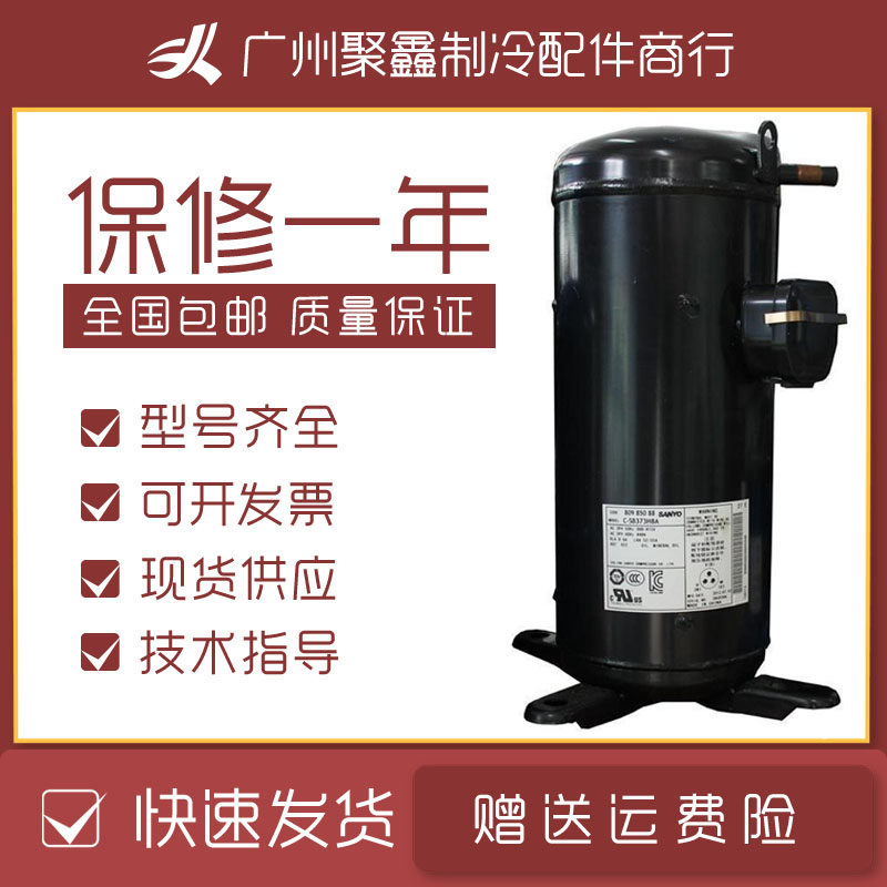 C-RN113H3C C-RN113H3U Original Sanyo 1 5 HP air conditioning compressor three-phase 200V R407C