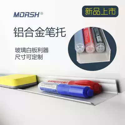 Glass whiteboard pen holder pen holder pen holder pen holder pen holder length custom aluminum alloy holder rack