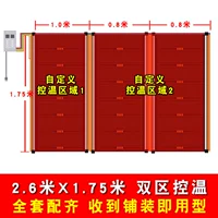 2.6*1,75 -Мера PTC Красная пленка+теплоизоляционная пленка+двойное управление