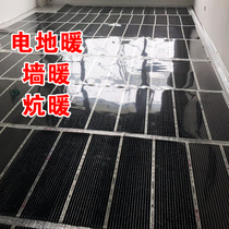 Electric heating film household electric Kang graphene electric floor heating door installation heating plate rural electric heating Kang printing yoga studio