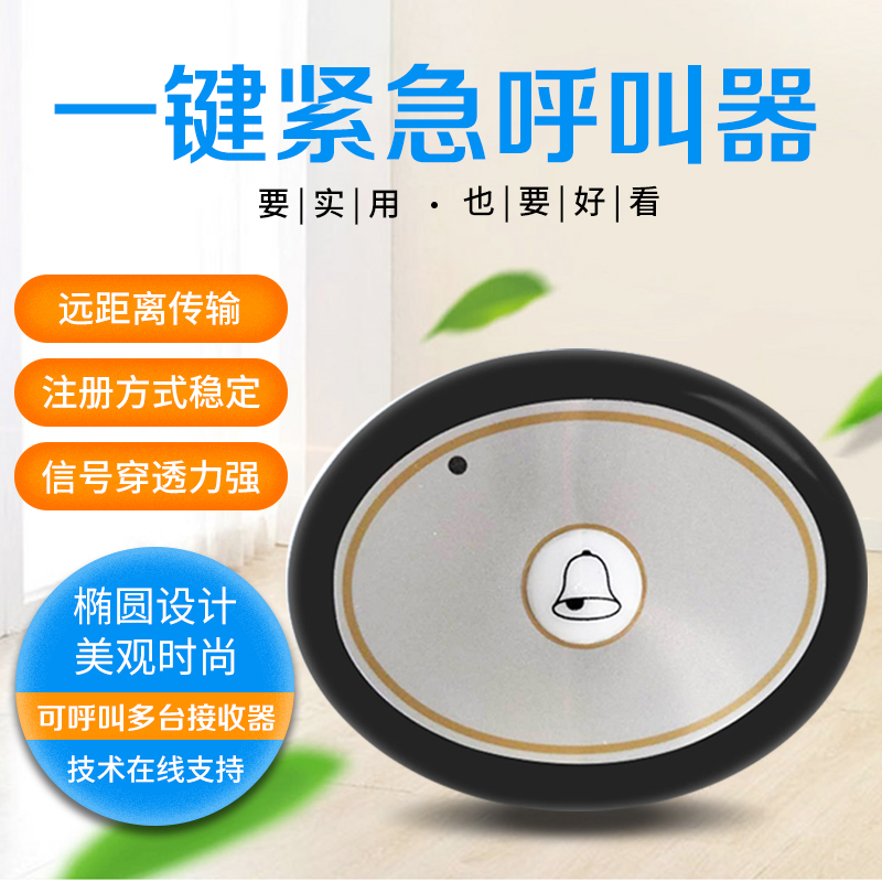 Wireless Called Instrumental Tea House Dining Hall Distant by Suzuki Makeup Room Emergency called Instrumental Hospital Clinic called instrumental Bathing Shop Nursing Home Chess room Catering KTV Internet café table Card Service bell