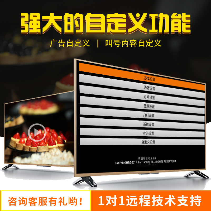 The film is called Number System Fast dining room Spicy Hot food City taking meals called Number instrumental Hospital Clinics TV queuing called Number instrumental Fire pot Shop Intelligent Dining Room called Number Instrumental