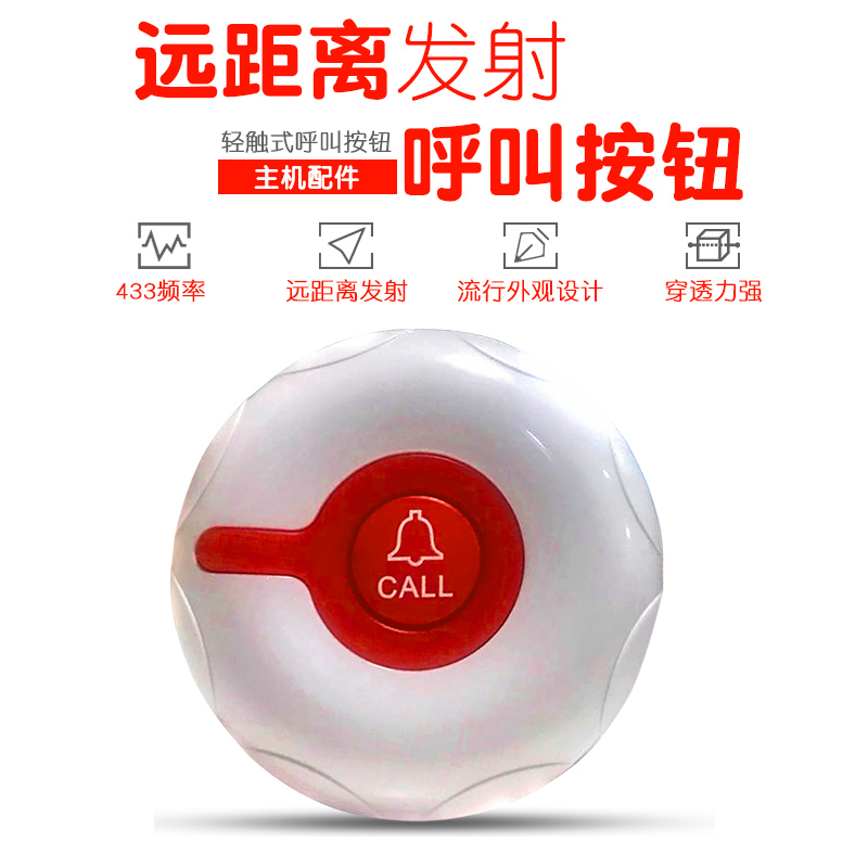 Emergency call button hygiene emergency screaming machine Midwest restaurant tea building café café commercial bath bath board room can be nailed to adhesive full waterproof screaming one-click