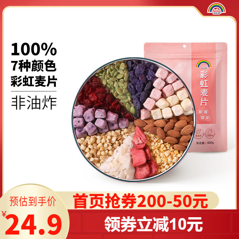 Sky Iridescent Nut Cereal 400g Generation Meal Satiety Oatmeal With Ready-to-eat Breakfast Fruit Yogurt Bagged