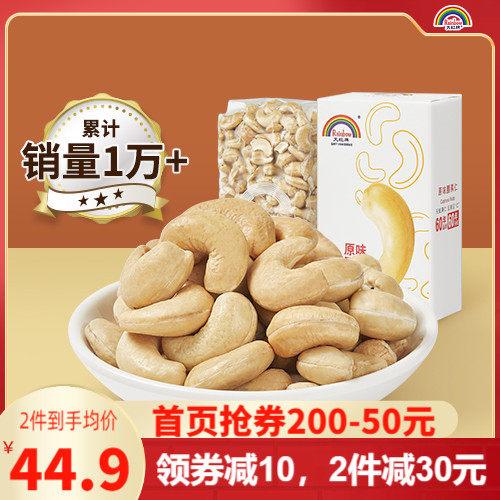 Sky iridescent Original taste cashew nuts 500g Salt ovens Cashew Nuts Pregnant Women Cashew Nuts nuts Nsnack dried fruit Vietnamese raw cashew nuts New stock
