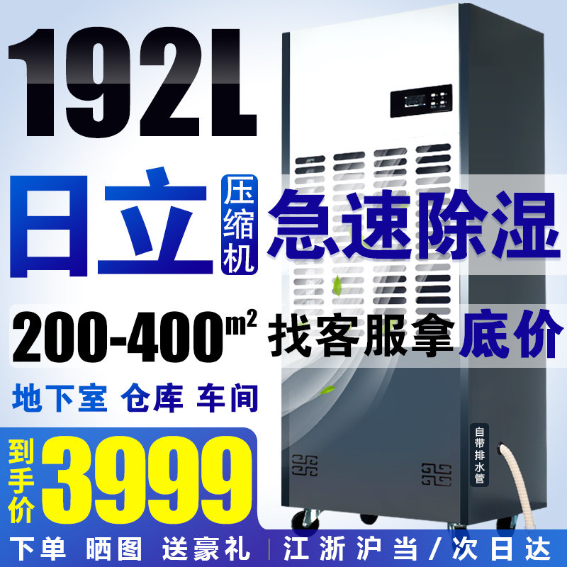 Industrial dehumidifier High power basement warehouse workshop Low temperature cold storage heating high temperature wood drying dehumidifier