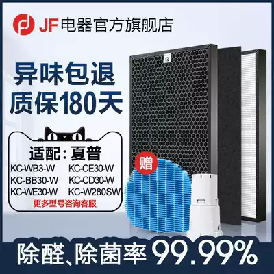 Suitable for Sharp air purifier filter KC-W280SW BB30 CD30 WE30 WB3 DX70 filter element