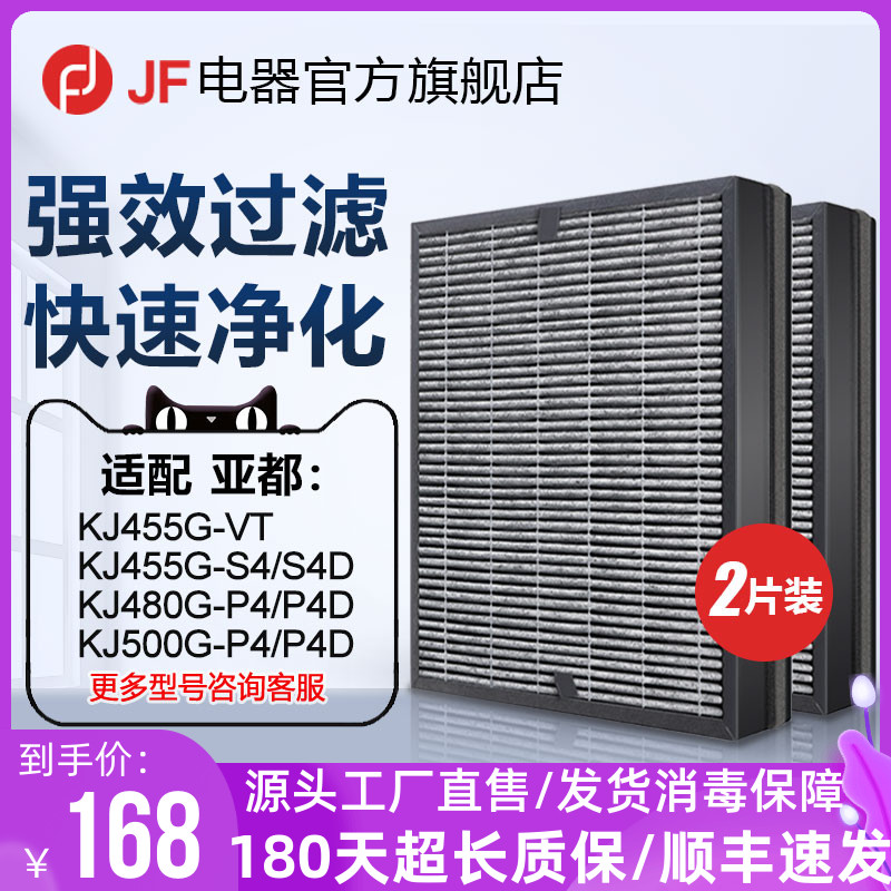 Suitable for Yadu air purifier KJ455G-VT S4 KJ500G-P4D filter KJ480G-S4D filter