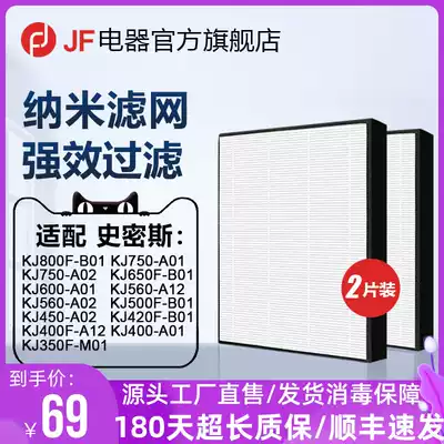 Suitable for Smith air purifier initial filter element KJ400F-A01 MERV7 All series of universal PH-001 filter