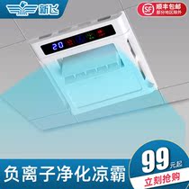 Xinfei integrated ceiling electric fan Kitchen silent remote control air conditioning fan Embedded high-power cold fan Liangba
