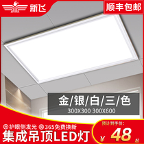 Xinfei integrated ceiling LED light kitchen lighting toilet ceiling aluminum gusset embedded 300x600 flat light