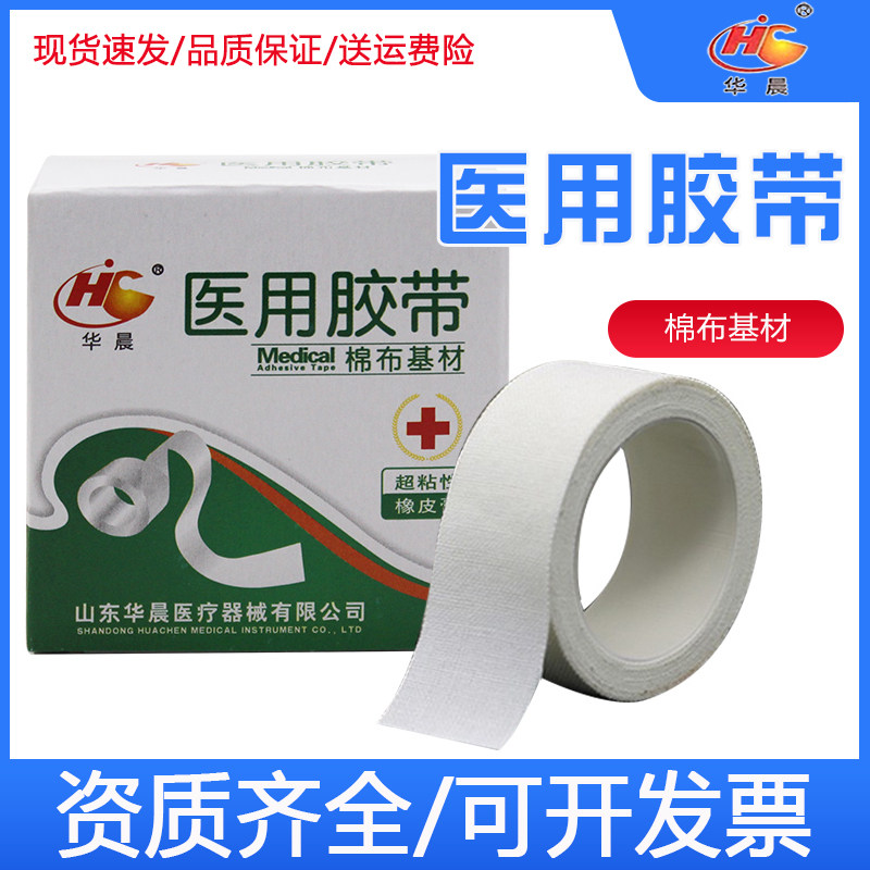 医用胶带透气过敏防无纺布可手撕压敏纸胶带橡皮膏减张胶布固定贴