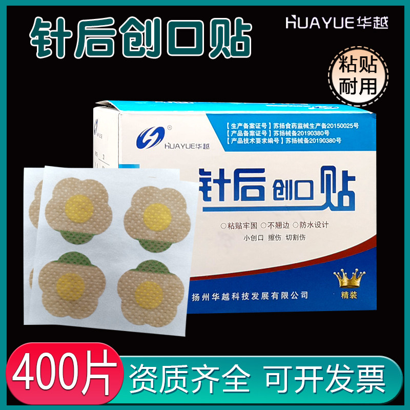 疫苗贴婴儿防水伤口宝宝止血打针迷你点痣圆形创口儿童小号创可贴