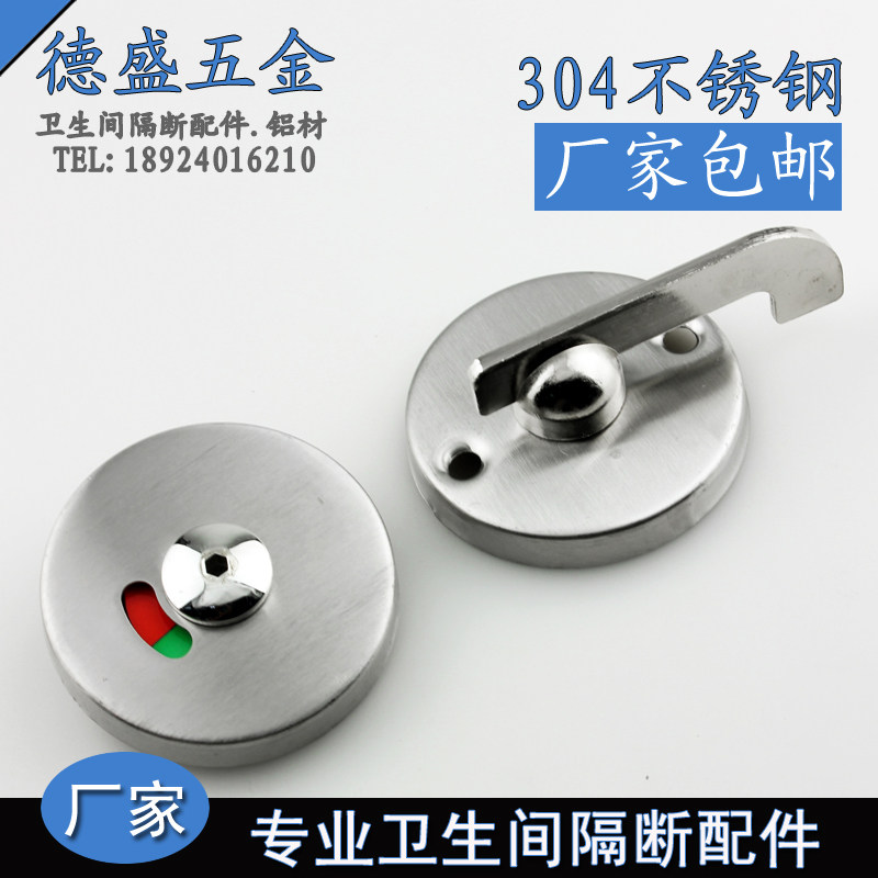Public toilet powder room partition hardware accessories thickened 304 stainless steel indicating flat door lock partition door lock