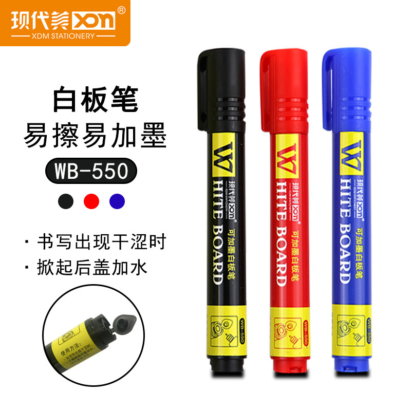 Modern American WB - 550 whiteboard pen children non toxic color red and blue blackboard pen water - based pen office supplies can wipe the brush with atomic pen