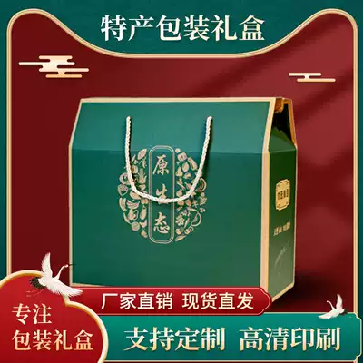 Local product packaging box custom red gift box Moon cake cooked food dried fruit Bacon gift box Agricultural product carton customization