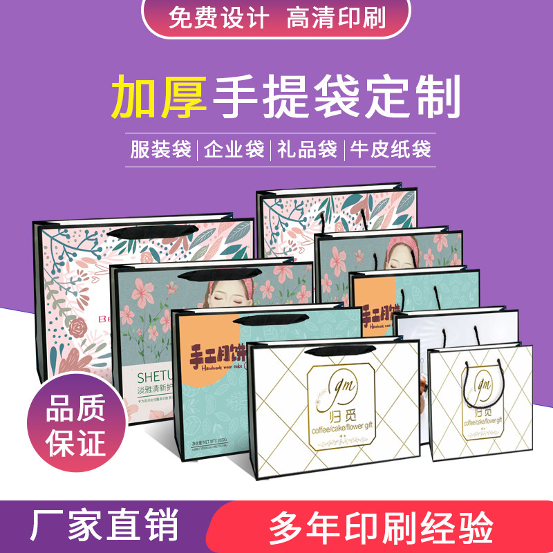 Tote bag white cardboard bag custom packaging small gift bag gift clothing shop clothes women's custom printed logo