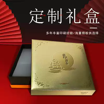 High-end Flip gift box tea box holiday gift box cardboard Mid-Autumn moon cake printing gift box gift box customization