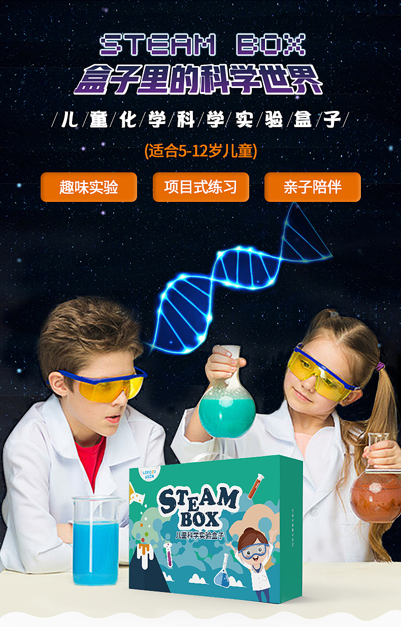 蓝宙 Steambox 儿童科学实验盒子 188个实验 图2