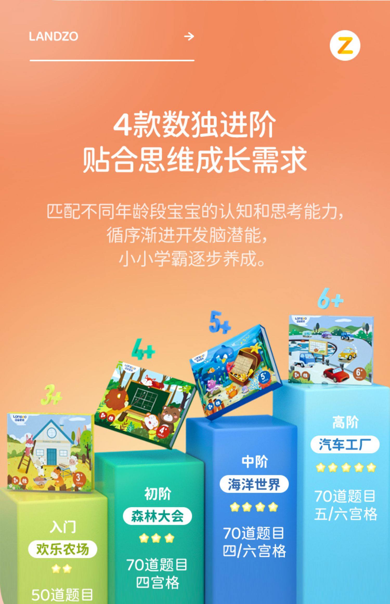 蓝宙 双面磁性 进阶儿童入门数独游戏 天猫优惠券折后￥24.9包邮（￥49.9-25）