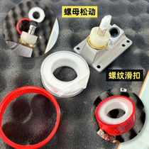 Loose skateboard main nut land surfboard nut screw worn screw thread slide buckle winding fastening soft belt