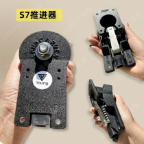 Smoothstar land surfing skateboard same style front axle thruster Lu Chong S7 system thruster DIY accessories