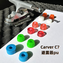 Carver c7 land surfboard shock absorber PU high elastic bushing land rush front and rear axle replacement parts