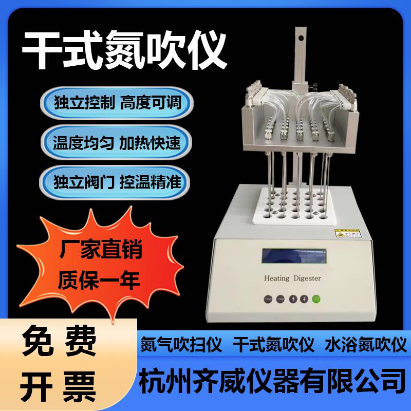 干式氮吹仪水浴氮吹仪实验室氮气吹扫仪氮气吹干仪吹扫仪样品浓缩
