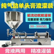Adjacent degree G1WG300 automatic pure pneumatic paste filling machine Small particles sauce honey facial cream cream skin care products quantitative filling machine Glue detergent small liquid filling machine