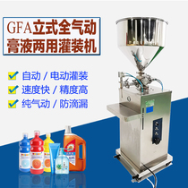 Proximity GFA100 Vertical pneumatic explosion-proof paste dual-use filling machine High viscosity paste filling machine Butter medicine toothpaste honey filling machine Straight quantitative paste filling machine automatic