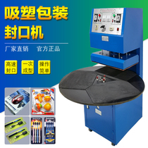Adjacent degree blister machine High-speed automatic blister sealing machine Suction card machine Paper card blister blister machine Disc blister machine Plastic motorcycle electric bubble packaging machine Toothbrush packaging machine Screw packaging machine