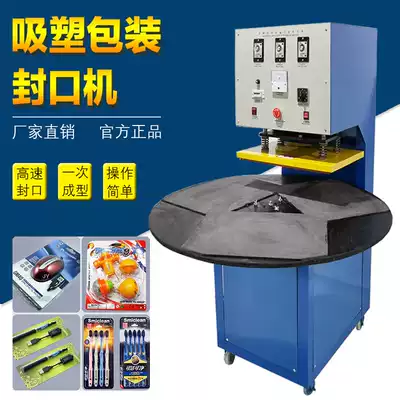 Adjacent blister machine High Speed Automatic blister sealing machine suction card machine paper card bubble shell blister machine disc blister machine sealing machine Car electric bubble packaging machine Car electric bubble packaging machine toothbrush packaging machine screw packaging machine