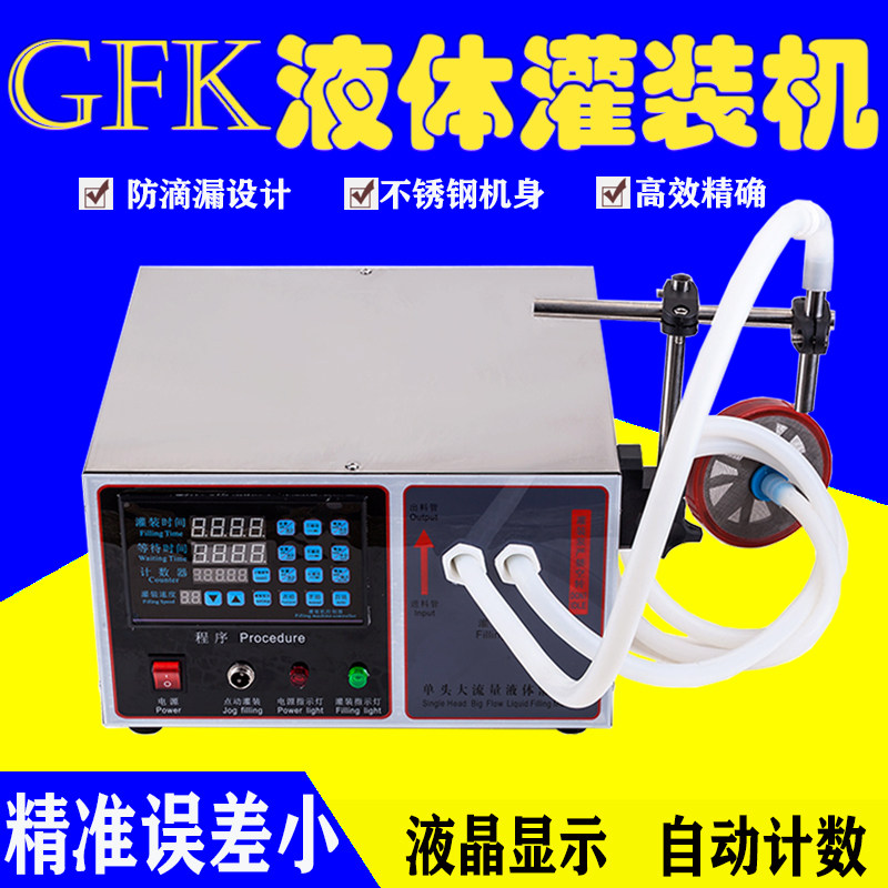 Proximity Filling Machine Electric CNC Liquid Quantitative Filling Machine GFK-280 Dispenser Automatic Small Beverage Filling Machine Liquor Laundry Liquid Mineral Water Milk Filling Machine