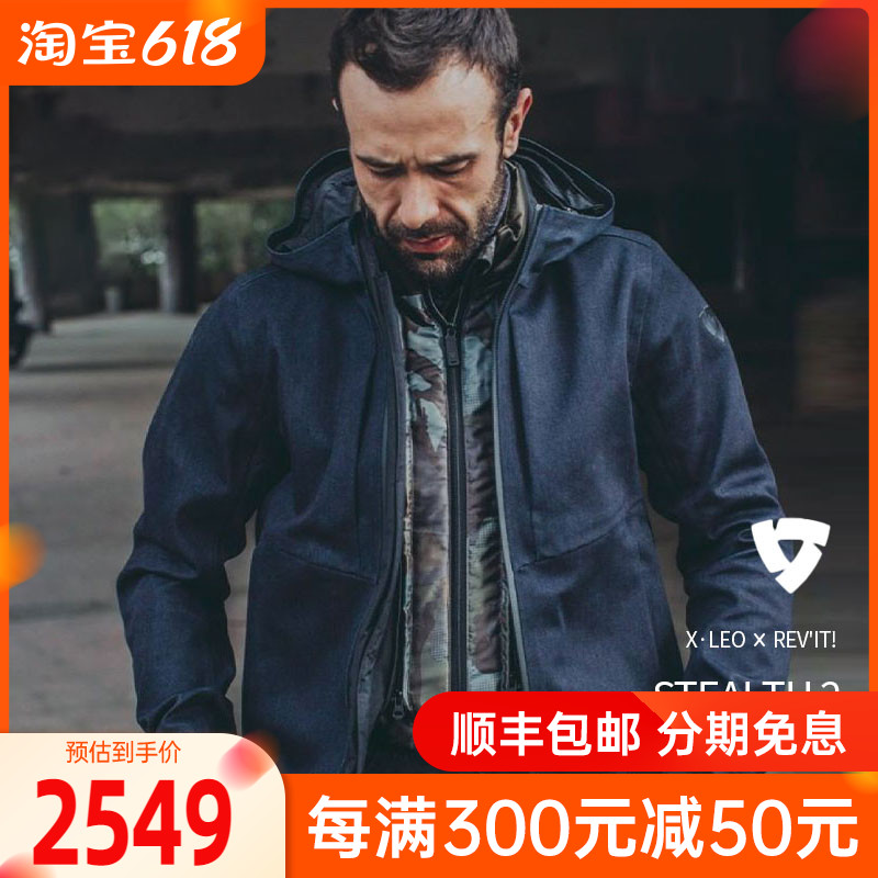 Revit STEALTH 2 Invisible Persons 2 Locomotive City Riding Suit Nemachia Casual Anti-Fall waterproof and warm