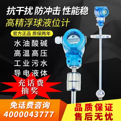 Floating ball level gauge stainless steel corrosion-resistant level gauge high temperature resistant magnetic float level gauge anti-corrosion 4-20mA
