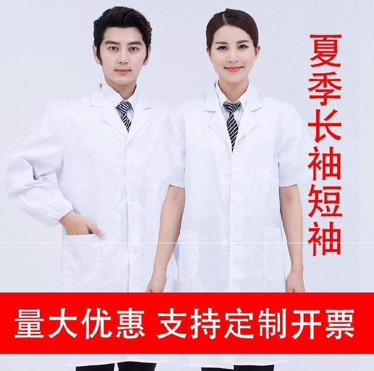 White Coat Male Short Sleeve Doctor Sanitary Dentist Surgeon to receive waist and autumn winter sucking sweat and anti-ironing lady