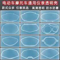 Chilei Chasing Wind Bird Wang Sent Jade Riding Bell Electric Car Accessories Big Whole Little Princess Motorcycle Universal Accessories Meter Cover