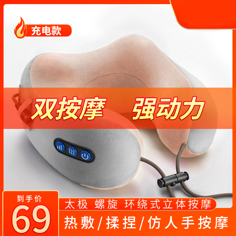 U Type Pillow Cervical Spine Massager Travel Home Neck Stiff Shoulder Massage Instrument Pinching Neck God Instrumental Neck Electric Physiotherapy