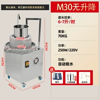 Baifei M30 неподъемная каменная шлифовальная машина с водяным затвором + формула