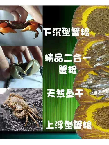 [Тигр] Краб -корм.