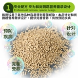 [Тигр] 700 граммов питательных таблеток для монаха попугая, монаха корма попугая для корма попугая