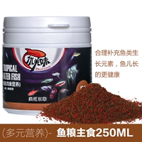 250 мл мульти -выходы рыбной корм