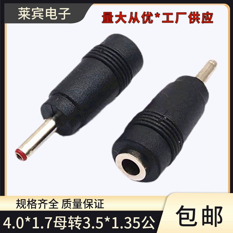 Dc4.0 Female to 3.5 Male Large to Small 4.0*1.7 Female to 3.5*1.35 Male Notebook Adapter Adapter