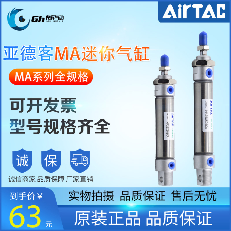 Yade passenger mini cylinder MA16 20 25 25 50 75 100 125 150 175 200-S-CA