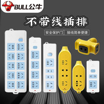Bull Wireless Inserted Platoon Plug Board Without Wire Socket Porous Interposition Towline Board Anti-Fall Engineering Wiring Board Platoon