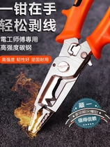 Boutique heavy general exfoliating pliers breaking and unshackle grinding and cutting clamping and peeling professional multifunction sharp mouth tail knife