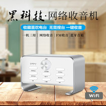 Qisheng wifi network radio New portable elderly full-band semiconductor small mini rechargeable elderly Bluetooth audio Anti-interference advanced new listening news radio speaker