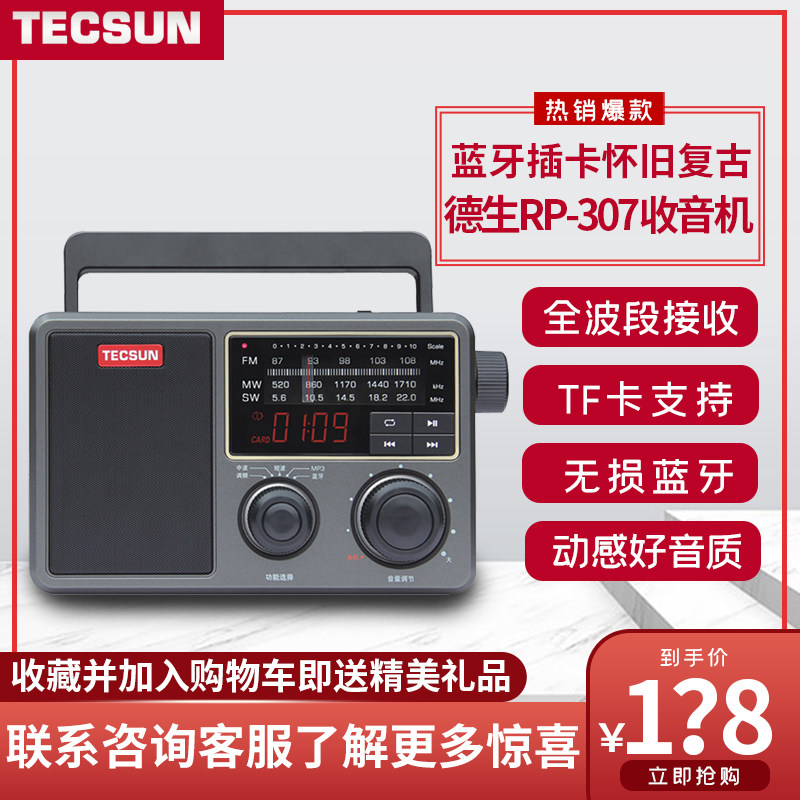 Desheng RP-307 Portable DSP Card Radio Stereo Wireless Bluetooth Speaker Retro Nostalgia Charging